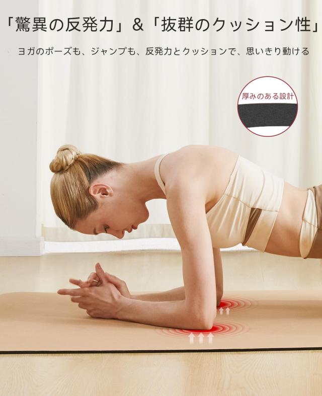 HAPBEAR コルクヨガマット 特大 ストレッチマット 滑り止め コルク製