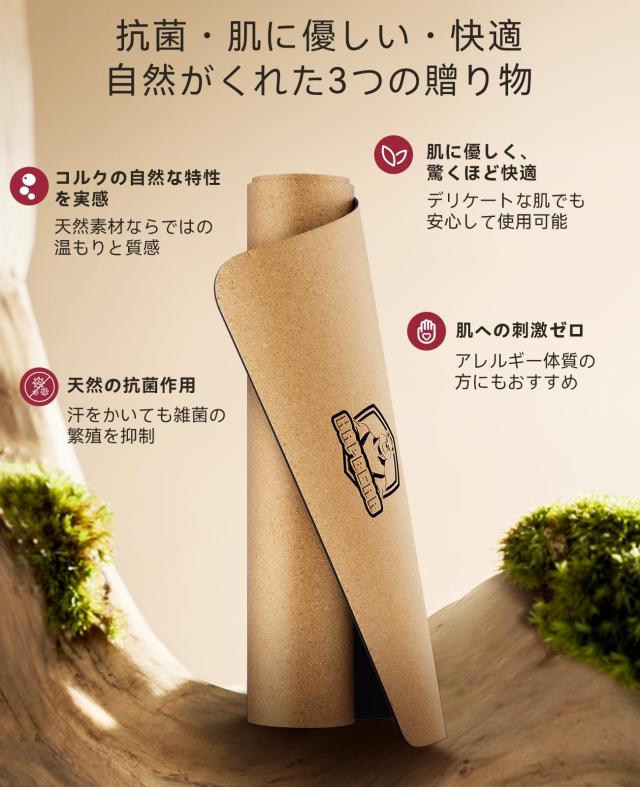 HAPBEAR コルクヨガマット 特大 ストレッチマット 滑り止め コルク製 エコ 抗菌 防臭 フィットネスマット TPE ホットヨガ ピラティス ストレッチ マット フィットネス キャリーバッグ付き (18… HAPBEAR コルクヨガマット 特大 ストレッチマット 滑り止め コルク製