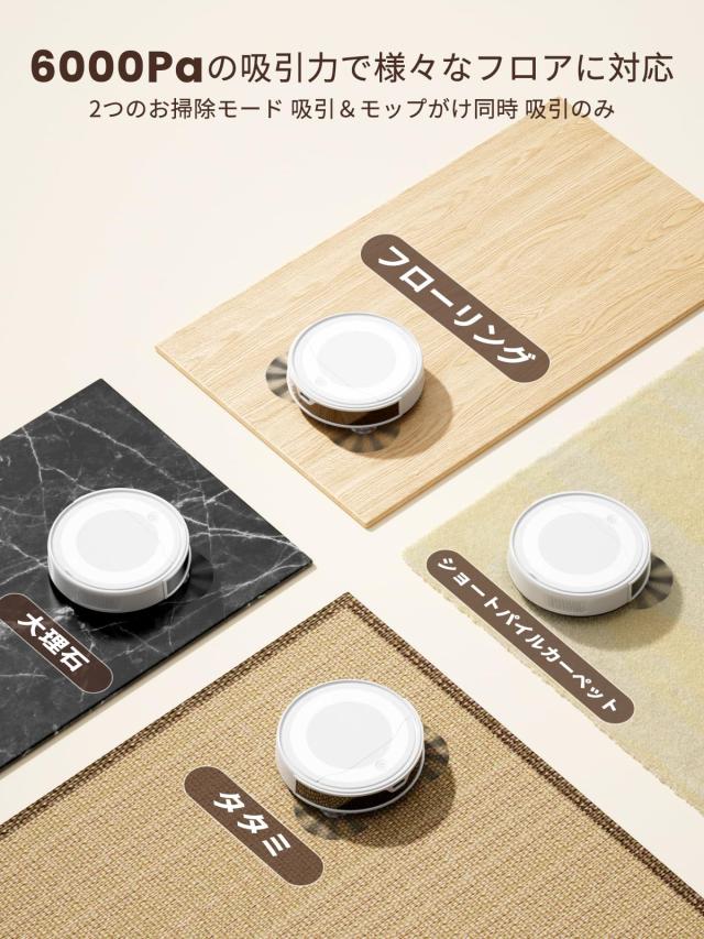 ロボット掃除機 水拭き 両用 Lefant M310 Ultra 【掃除機 ロボット