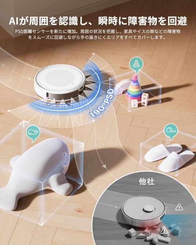 ロボット掃除機 水拭き 両用 Lefant M310 Ultra 【掃除機 ロボット