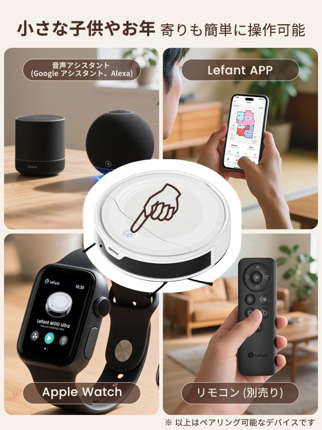 ロボット掃除機 水拭き 両用 Lefant M310 Ultra 【掃除機 ロボット