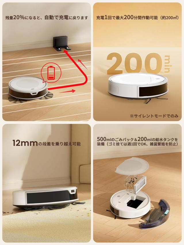 ロボット掃除機 水拭き 両用 Lefant M310 Ultra 【掃除機 ロボット