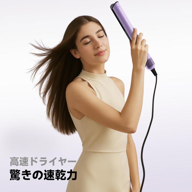Jellyfish 2-in-1 ヘアドライヤー ストレートアイロン 1350W スターライトパープル_1