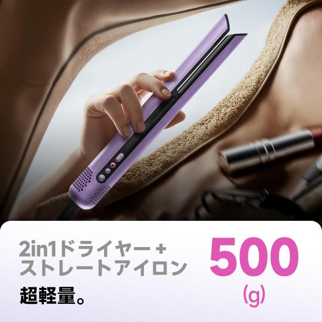 Jellyfish 2-in-1 ヘアドライヤー ストレートアイロン 1350W スターライトパープル_7