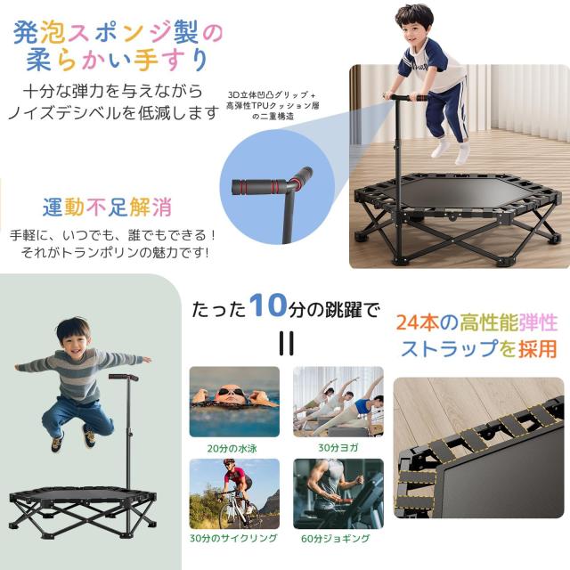 トランポリン 室内用 折りたたみ式 106cm 大型 静音設計 子供 大人兼用