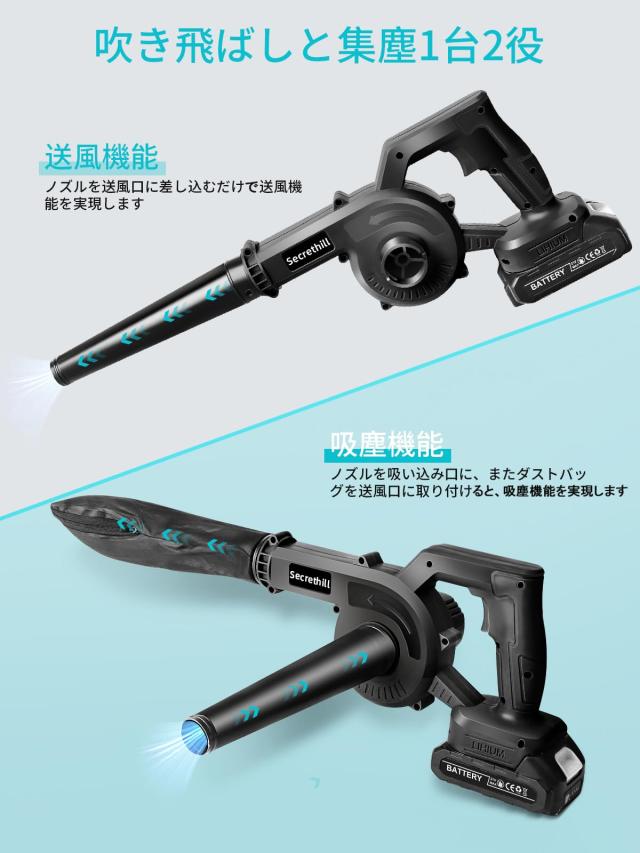 ブロワー 強力 ブロアー 充電式 残量表示 PSE認定 コードレス ブロワ