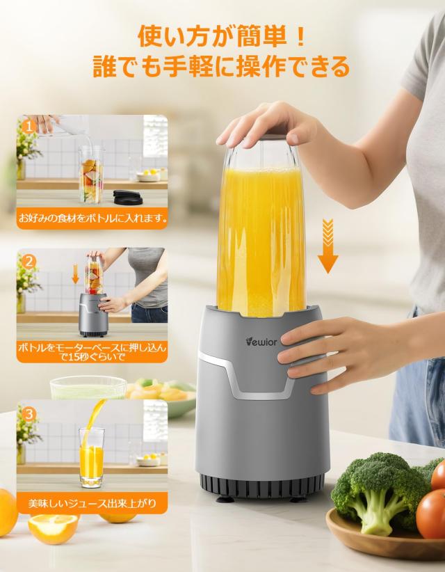 ジューサー ミキサー【2025技術革新版! 1台多役・最大1200Wハイパワー