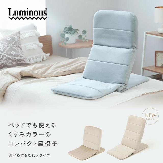 ドウシシャ おしゃれでかわいい いつでもどこでも背もたれ コンパクト ハイタイプ ライトグレー EIDH-LGY ベッド上 薄型 軽量 スリム 折_2