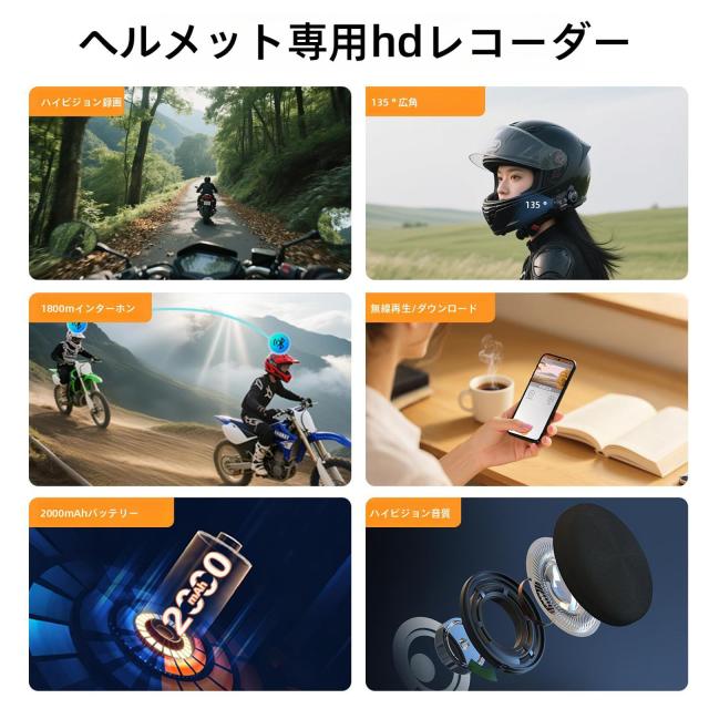 EuroFone バイク インカム カメラ付き S3 Plusインカムバイク用 6人