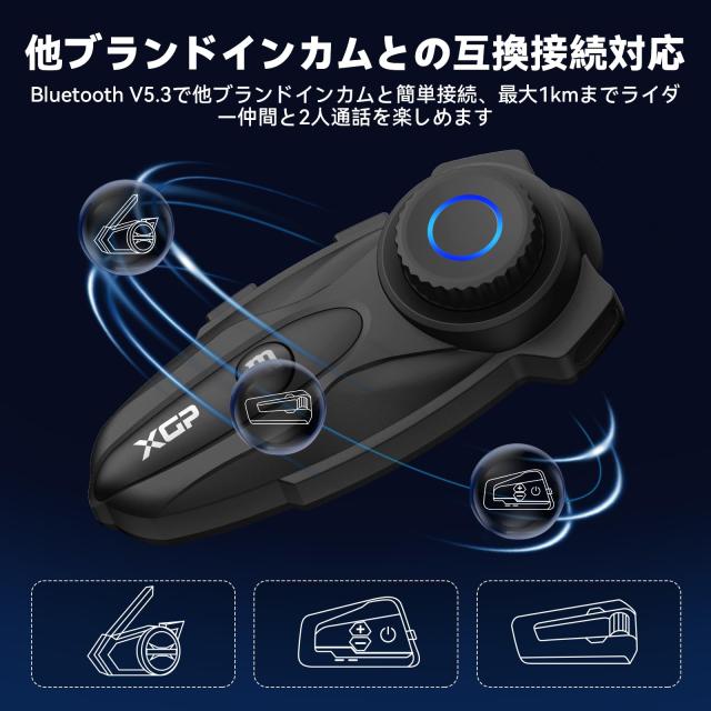 XGP バイク インカム X10バイク用インカム 通話同時音楽聴き 10人Mesh