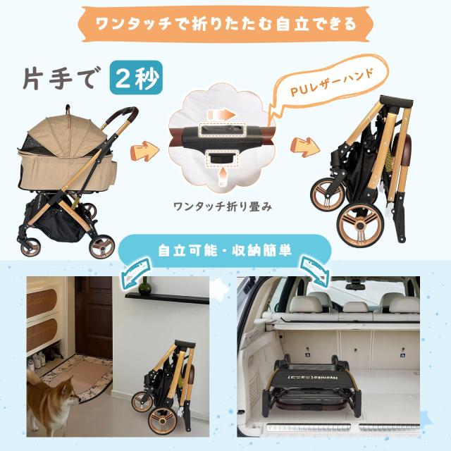 Nyoniko(ニョニコ)]ペットカート 分離型 自立 折りたたみ 犬 バギー 4