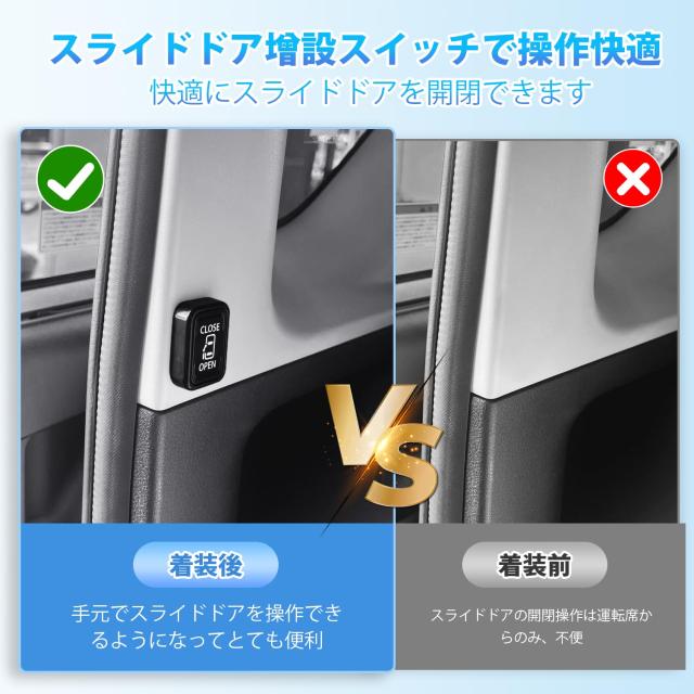 Kotesoto トヨタ ハイエース 200系 スライドドア？設スイッチキット