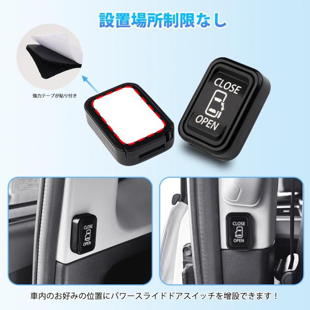 Kotesoto トヨタ ハイエース 200系 スライドドア？設スイッチキット