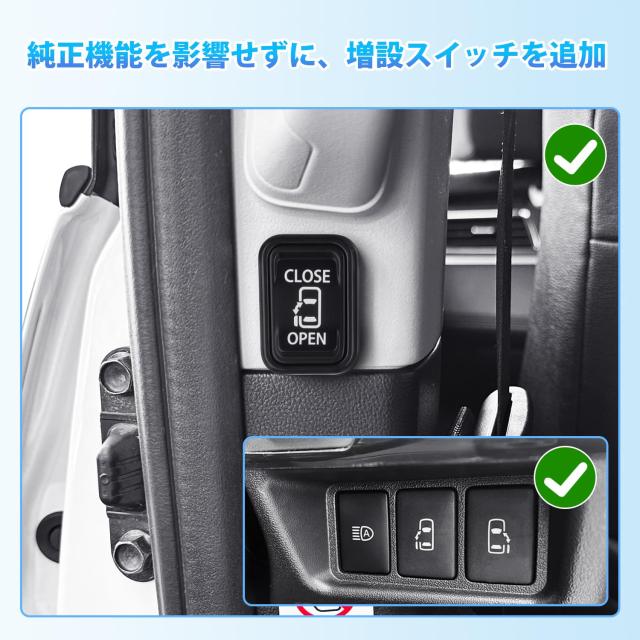 Kotesoto トヨタ ハイエース 200系 スライドドア？設スイッチキット