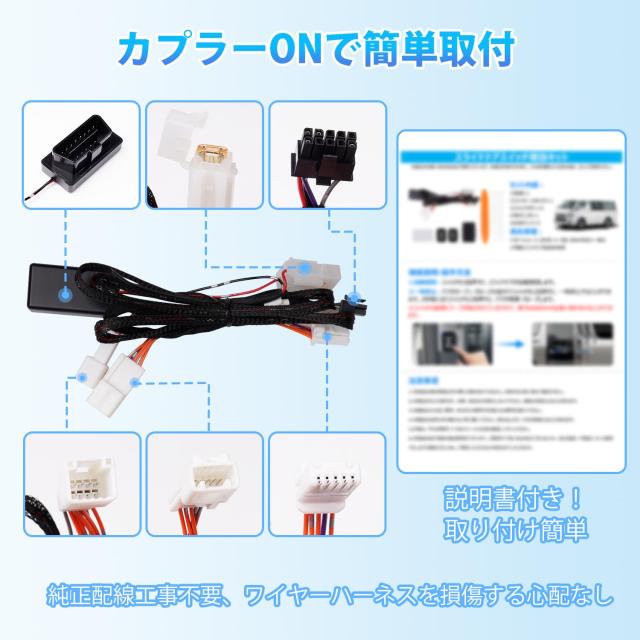 Kotesoto トヨタ ハイエース 200系 スライドドア？設スイッチキット