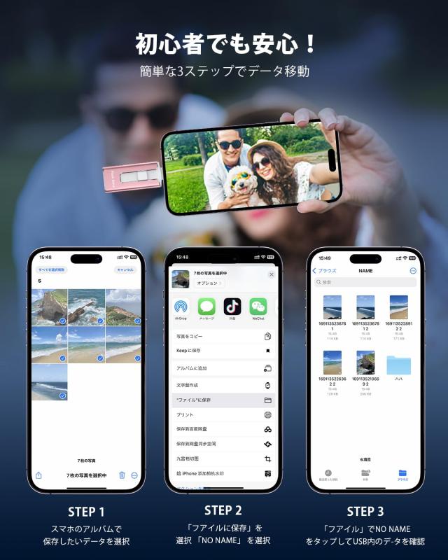 usbメモリ「アプリ不要 phone から 直接 usb に 写真 を 移す」phone対応 データ保存 移行 スマホ写真保存 u s b外付け US Bメモリ iOS/T_1