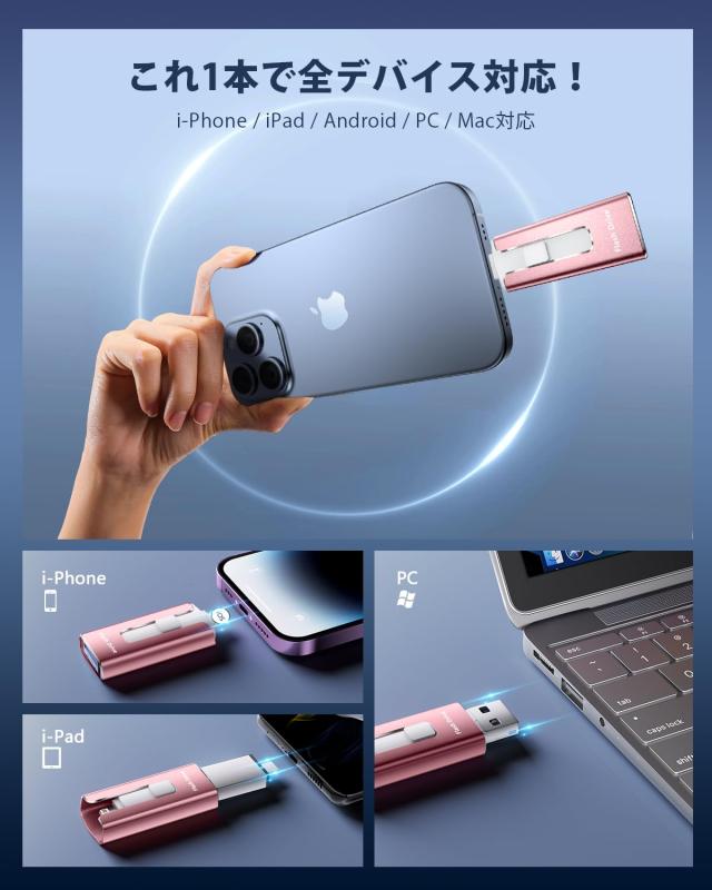 usbメモリ「アプリ不要 phone から 直接 usb に 写真 を 移す」phone対応 データ保存 移行 スマホ写真保存 u s b外付け US Bメモリ iOS/T_2