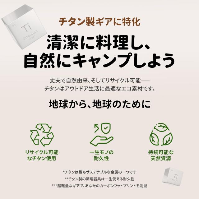 COOK’N’ESCAPE チタン ケトル 角型 400ml 軽量180g 無塗装 折り畳みハンドル 直火/IH対応 クッカー収納可 チタン製やかん ミニケトル 夜_2