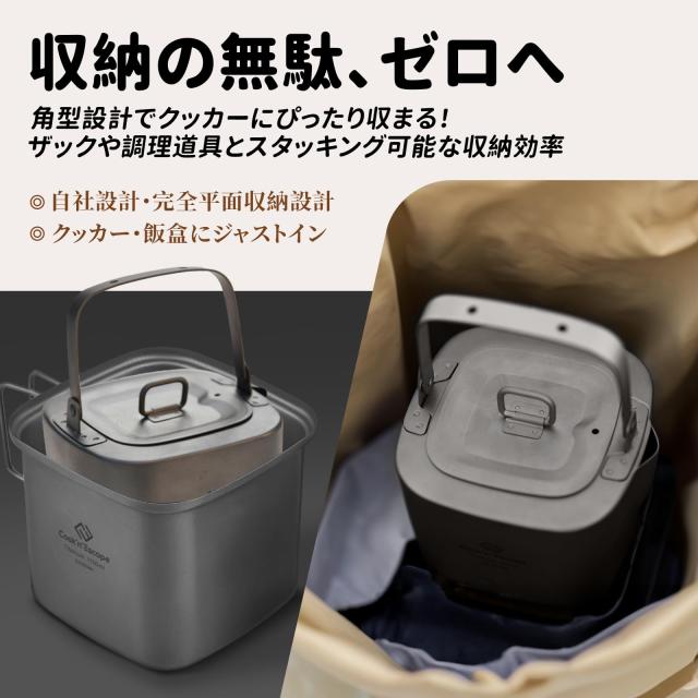 COOK’N’ESCAPE チタン ケトル 角型 400ml 軽量180g 無塗装 折り畳みハンドル 直火/IH対応 クッカー収納可 チタン製やかん ミニケトル 夜_3