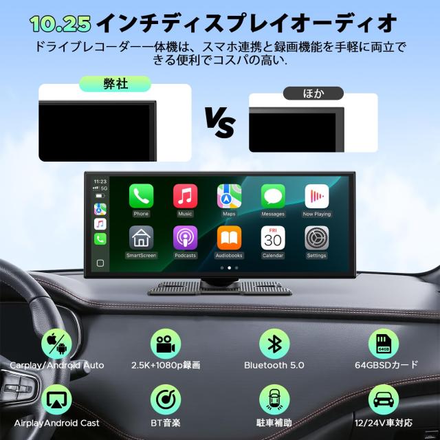 LAMTTOディスプレイオーディオ 10.25インチ 2.5K+1080P前後カメラ録画