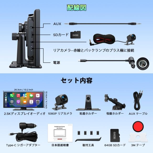 LAMTTOディスプレイオーディオ 10.25インチ 2.5K+1080P前後カメラ録画