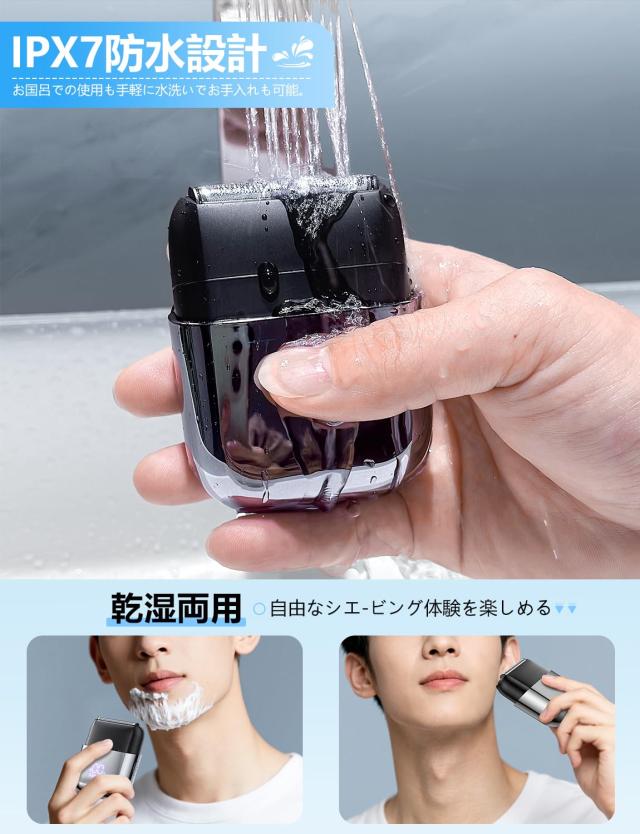 Wipuku シェーバー 小型 メンズ 往復式3枚刃 電気シェーバー 深ぞり