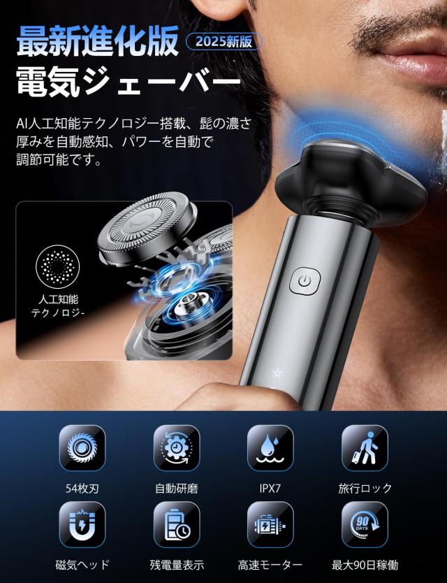2025新登場】シェーバー メンズ 髭剃り 電動 360°回転式 LED