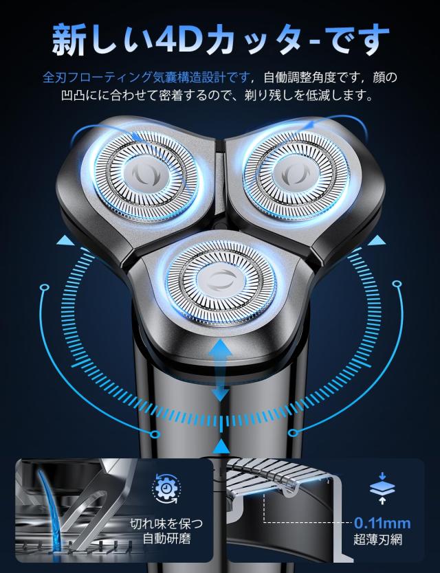 【2025新登場】シェーバー メンズ 髭剃り 電動 360°回転式 LEDディスプレイ IPX7防水 お風呂 乾湿両用 長持ちバッテリー 軽量・低騒音 2025新登場】シェーバー メンズ 髭剃り 電動 360°回転式 LED