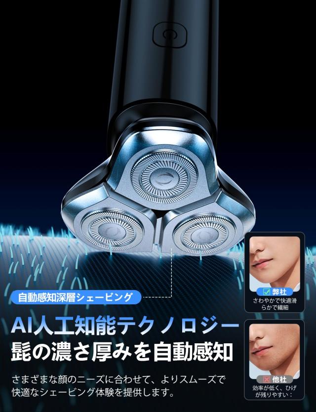 2025新登場】シェーバー メンズ 髭剃り 電動 360°回転式 LED