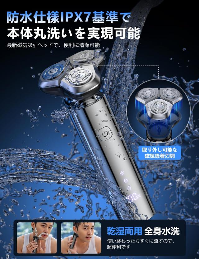 【2025新登場】シェーバー メンズ 髭剃り 電動 360°回転式 LEDディスプレイ IPX7防水 お風呂 乾湿両用 長持ちバッテリー 軽量・低騒音 2025新登場】シェーバー メンズ 髭剃り 電動 360°回転式 LED