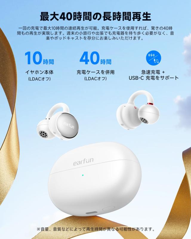 VGP 2025 SUMMER 金賞】EarFun Clip イヤーカフ イヤホン Bluetooth