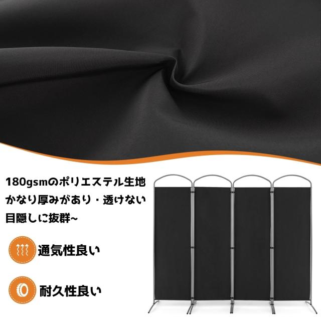 パーティション 部屋仕切り 4連 幅221cm 高さ188cm キャスター無 ブラック 布タイプ 透けない パーテーション 間仕切り 目隠し 衝立 屏風_3