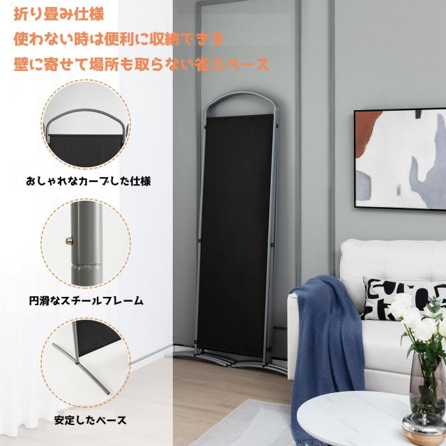 パーティション 部屋仕切り 4連 幅221cm 高さ188cm キャスター無 ブラック 布タイプ 透けない パーテーション 間仕切り 目隠し 衝立 屏風_4