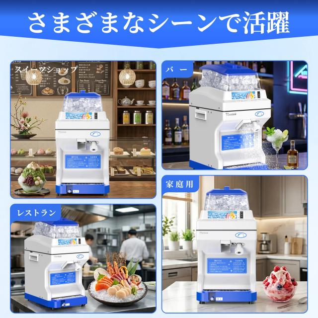 キッチン・食器 24時間以内に発送業務用かき氷機 容量5L 電動式 製氷