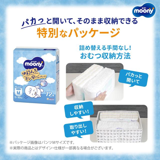 【パンツ Lサイズ】ムーニーマン 男の子 オムツ（9~14kg）224枚（56枚×4）［ケース品］_2