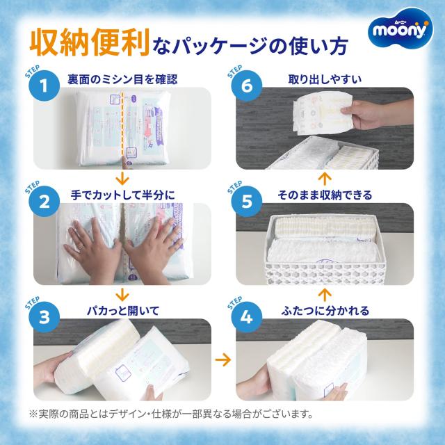 【パンツ Lサイズ】ムーニーマン 男の子 オムツ（9~14kg）224枚（56枚×4）［ケース品］_3