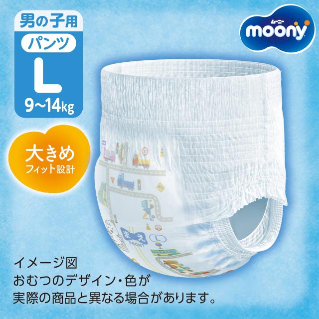 【パンツ Lサイズ】ムーニーマン 男の子 オムツ（9~14kg）224枚（56枚×4）［ケース品］_4