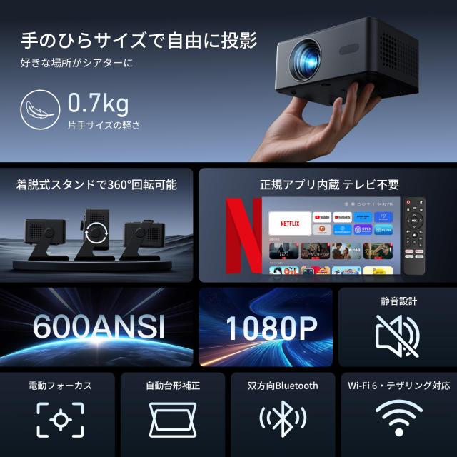 プロジェクター家庭用 小型 天井 静音【Netflix・Prime Video・YouTube