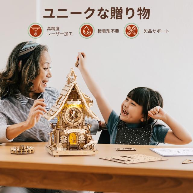 ROBOTIME 立体パズル 木製 3D ウッドパズル からくり立体時計 鳩時計
