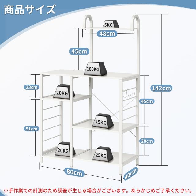 SuperKois レンジラック キッチンラック レンジ台 食器棚 頑丈 高耐荷設計 大型レンジ対応 キッチン棚 キッチン収納 レンジボード キッチ_1