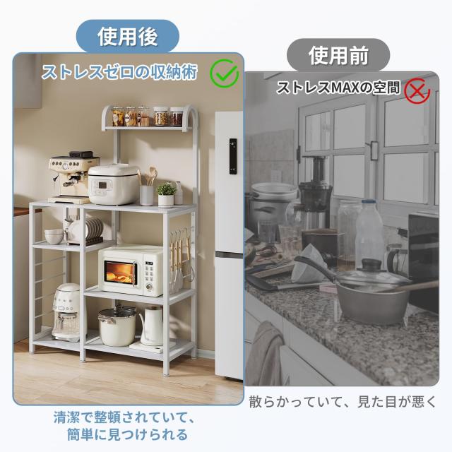 SuperKois レンジラック キッチンラック レンジ台 食器棚 頑丈 高耐荷設計 大型レンジ対応 キッチン棚 キッチン収納 レンジボード キッチ_4