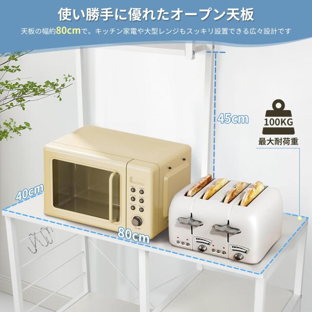 SuperKois レンジラック キッチンラック レンジ台 食器棚 頑丈 高耐荷設計 大型レンジ対応 キッチン棚 キッチン収納 レンジボード キッチ_5