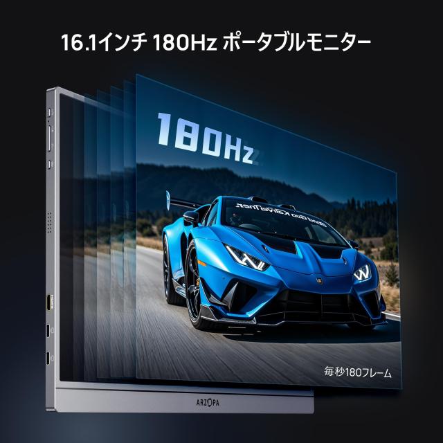 ARZOPA 16.1インチ ゲーミングモニター 180Hz 2.5K ポータブルモニター
