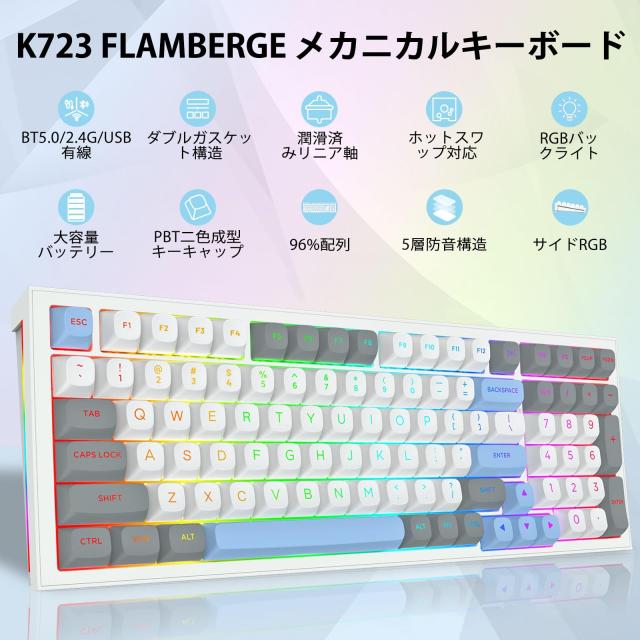 Redragon K723 ワイヤレス メカニカルキーボード 銀軸 ゲーミングキーボード 96%コンパクト テンキー付き 英語配列 ガスケットマウント_1