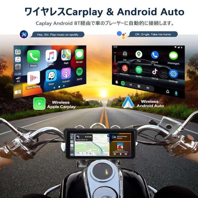Auometo 8インチ バイク用ディスプレイオーディオ バイク ナビ バイク