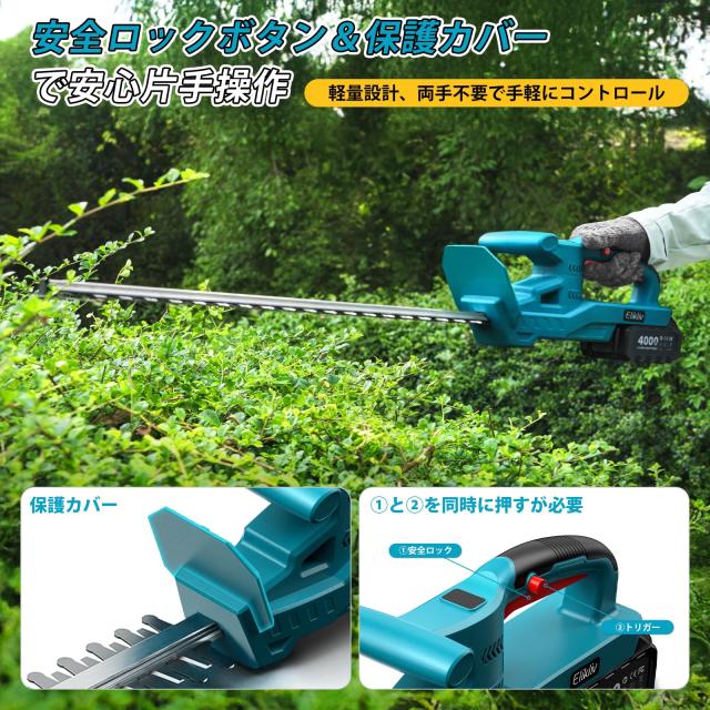 【在庫処分】Elikliv ヘッジトリマー 充電式 生垣バリカン 剪定バリカン elikliv ヘッジトリマー」の人気商品一覧 | 安い商品を通販サイトから