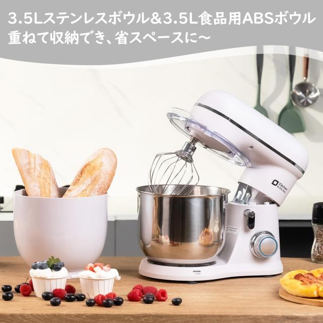 Kitchen in the box スタンドミキサー 3.5L+3.5Lダブルボウル コンパクト 卓上ミキサー 10段階スピード調節 3種類アタッチメント付き 家