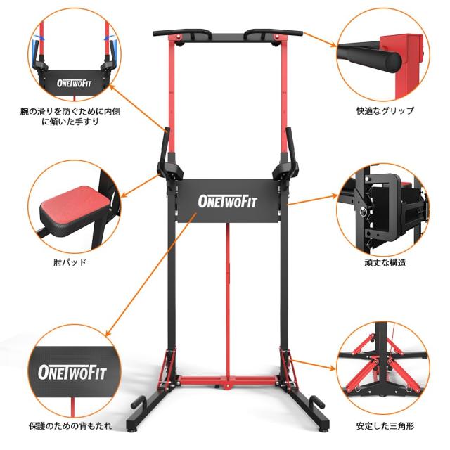 業界初採用】ONETWOFIT 懸垂マシン 折り畳み ぶら下がり健康器 懸垂