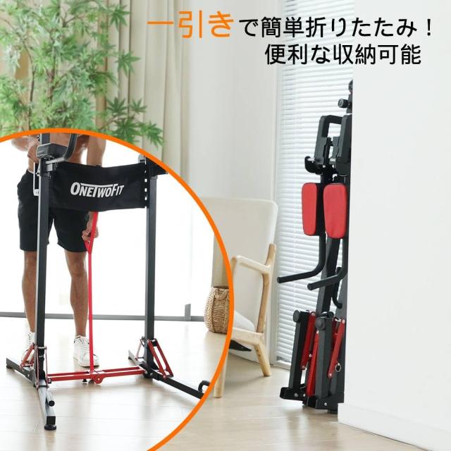 業界初採用】ONETWOFIT 懸垂マシン 折り畳み ぶら下がり健康器 懸垂