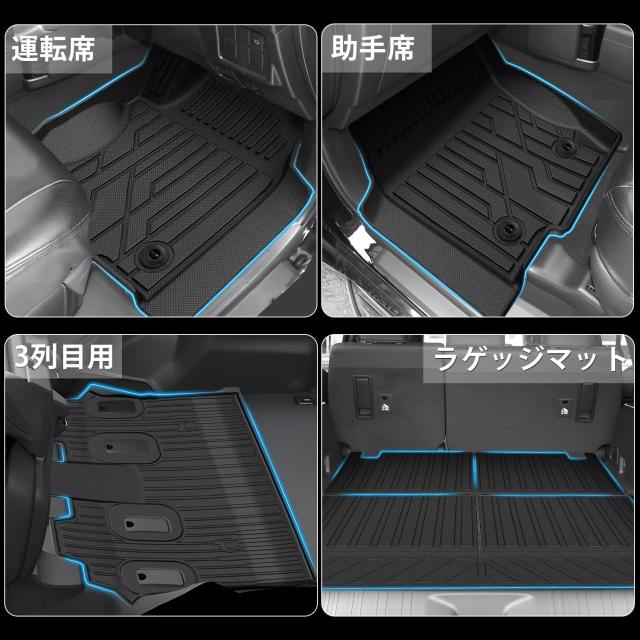Jiooy トヨタ ランクル250 7人乗り フロアマット+セカンドマット+ステップマット+ラゲッジマット ランドクルーザー250 3d GDJ250W TRJ250